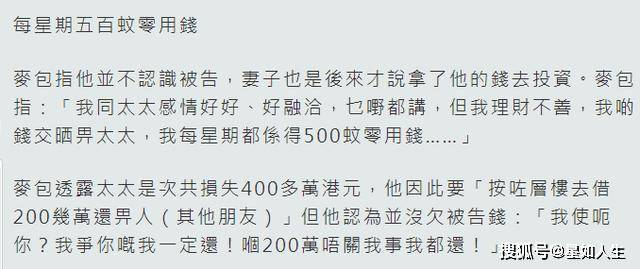 连律师费都没有！麦长青亲上法庭索赔追债人，