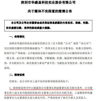 华盛昌老总_华盛昌副董事长图片(2)