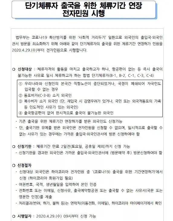 <b>韩国防疫部门将该国猴痘疫情预警级别上调至“注意”</b>