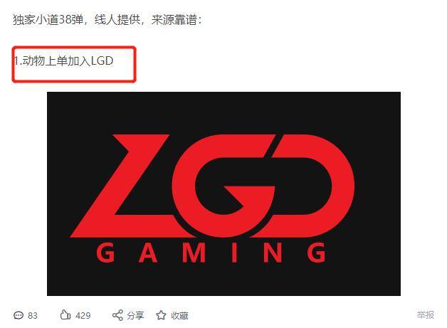 uzi转会vg