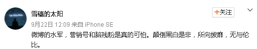 王思聪怒了，这些营销号究竟做了些什么！细数营销号那些“兴风作浪”行为