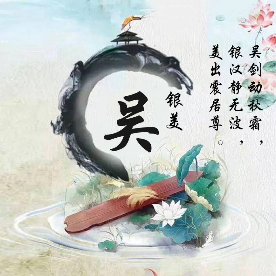 用你的名字做微信头像,超好看的姓氏签名头像,请带走吧!