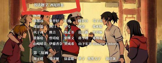 博人传原画师参与 为什么这部豆瓣8 8分的国漫你值得一看 张楚岚