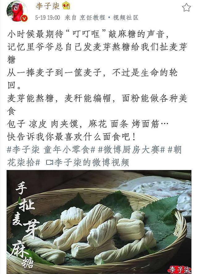 网红李子柒收割小麦后，教大家学做麦芽糖