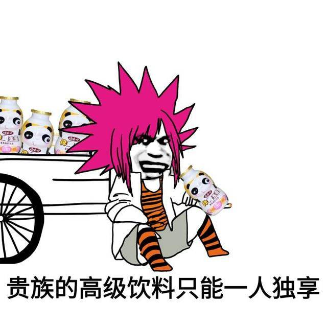 搞笑斗图表情包:作为一个贵族,我已经习惯了孤独