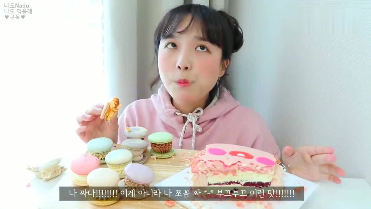 韩国吃播小姐姐,吃超美味的马卡龙蛋糕,看饿了吗