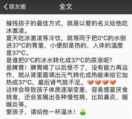 【宝宝】最好一口冷饮也别吃！7岁娃吃冰棍导致胃出血！这3类宝宝