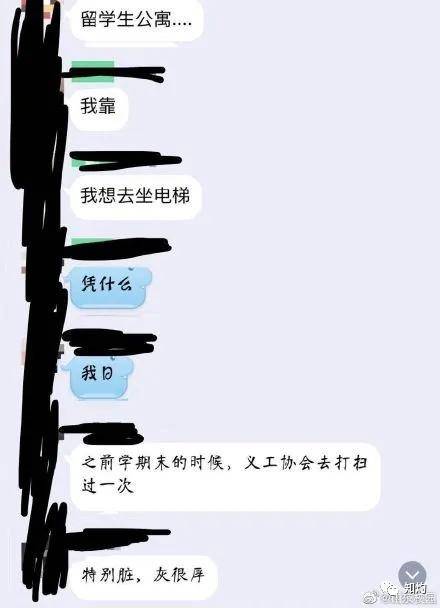 滨海学院,留学生,青岛,回应,网友,全民,宿舍,要求,微博,外国,消息资讯