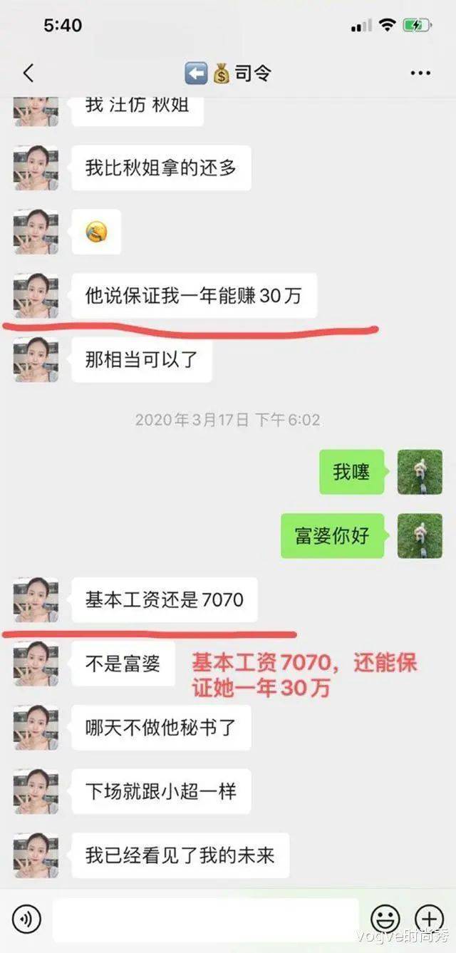 高管桃色事件背后，绿地身陷债务危机