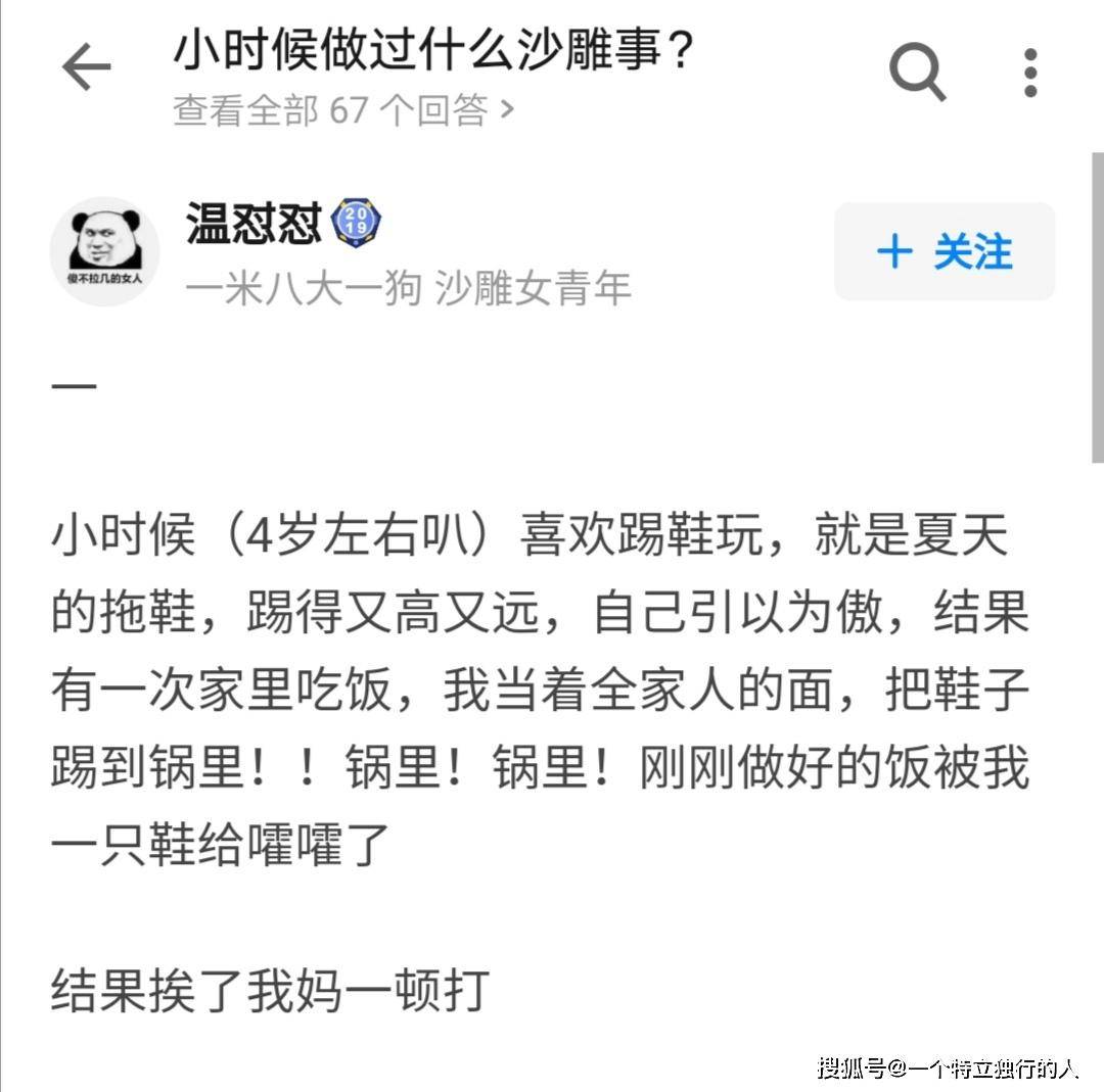 每日一笑小时候做过什么沙雕事网友经历太逗了