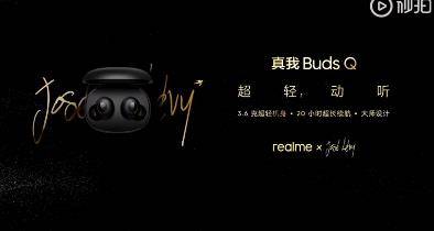 消息资讯Realme上架两款TWS耳机：真我Buds Air Neo 和 Buds Q