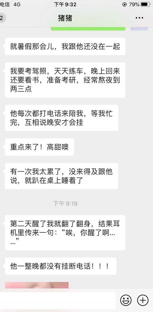 聊天聊一夜用什么成语_聊天聊什么话题不冷场(2)