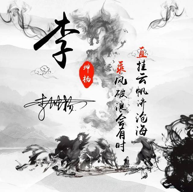 龙凤呈祥百家姓头像,不忘初心 方得始终,属于你的专属