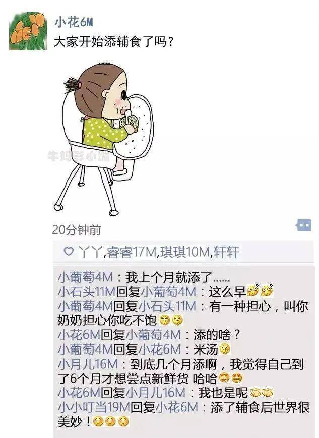 趣味■假如婴儿也有朋友圈……笑死我了