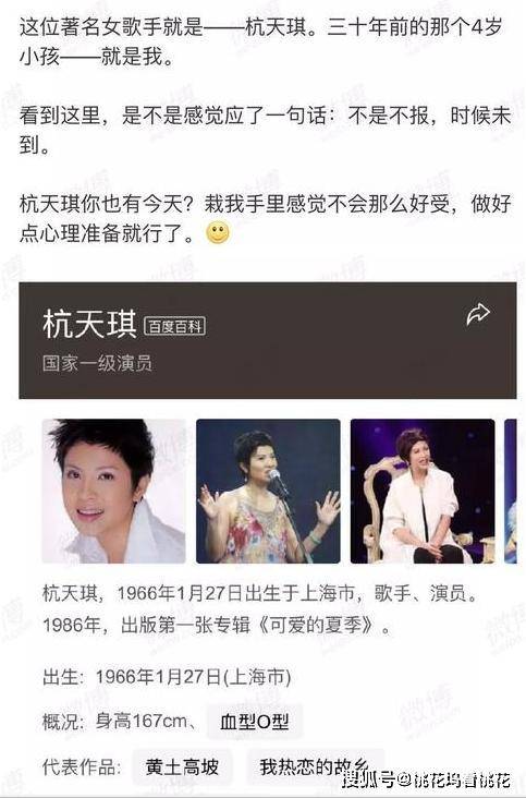 杭天琪:被曝白马会所常客,让老外骗走3000万