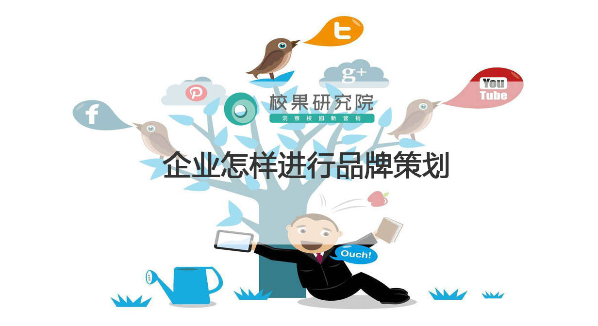 品牌策划怎么接单 ab814a4fc17349c4a0676fee6aa7c08d.jpeg