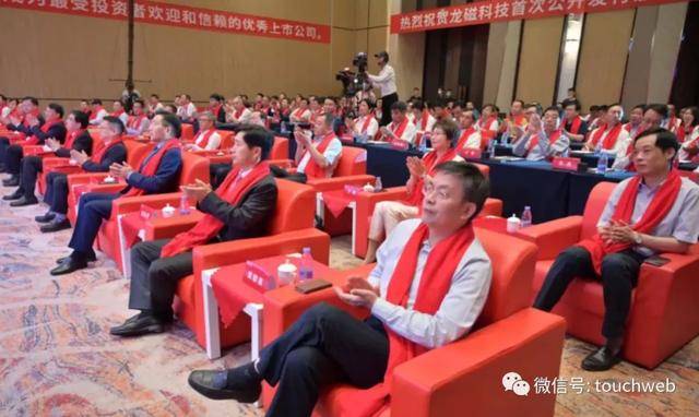 龙磁科技深交所上市:市值22亿 第一季净利同比降28%_熊咏鸽