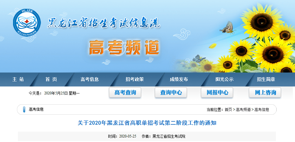 黑龙江高职院校排名_共47710人!2020黑龙江高职扩招院校招生计划、招生章