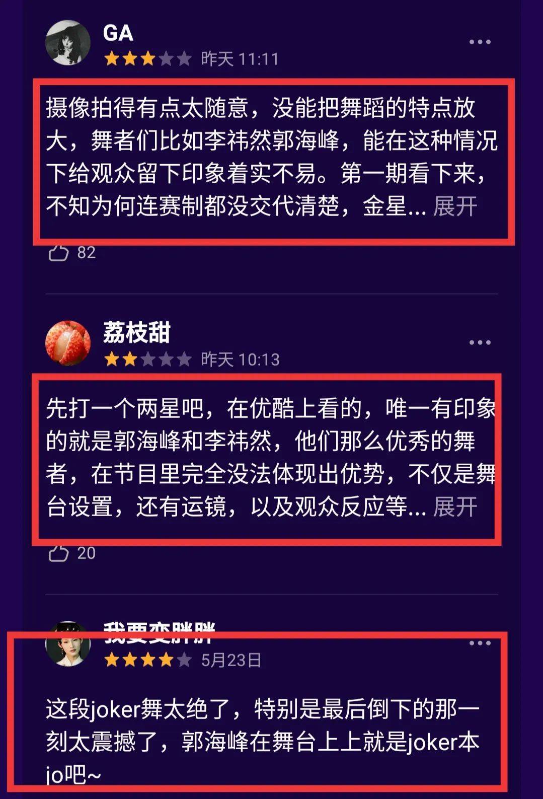 金星难控场？《舞者》口碑不及《舞蹈风暴》？