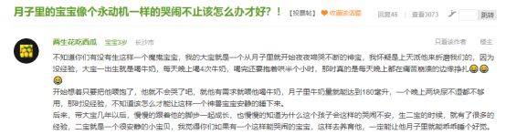 方法■推荐5种方法简单又有效月子宝宝哭闹睡不着