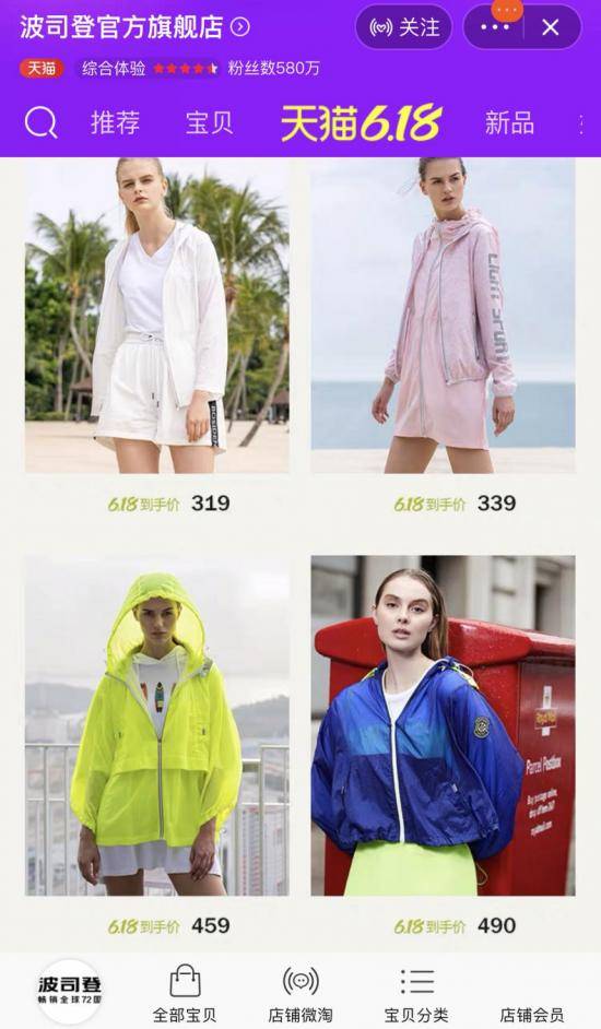 波司登的高端之路，难走！