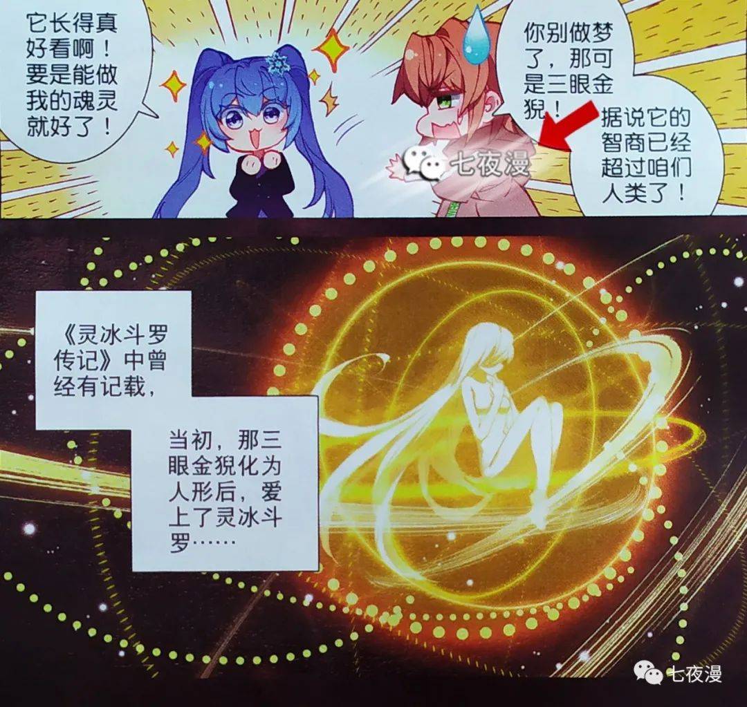 原创龙王传说更新317318话时隔万年再现帝皇瑞兽