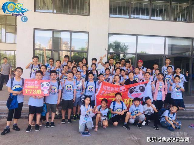 2020孩子暑假怎么过？这位洋气的妈妈给儿子攒了奇速英语夏令营