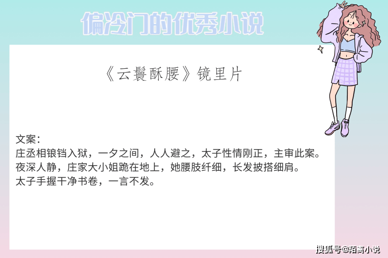 《云鬟酥腰》镜里片点评:这文笔确实不错,但是虐啊!