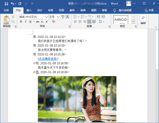 怎么提取微信聊天记录文字和语音到电脑