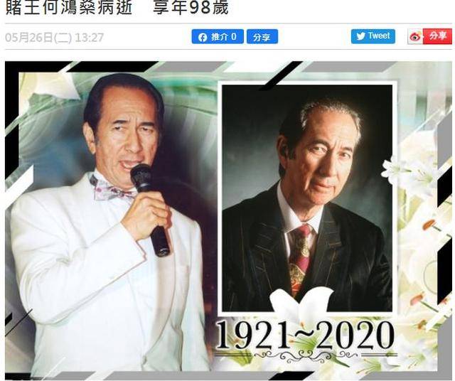 何猷君晒旧照悼念赌王，合影不见亲姐妹，间接