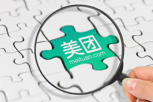 千亿美元市值只是开始 王兴看好美团未来比肩阿