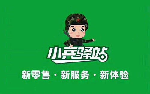 小兵驿站极大方便村民 贺兰县欣荣村贴心服务无"微"不
