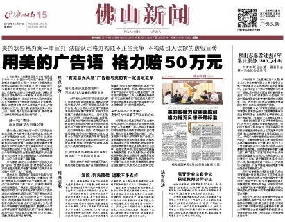 从无风感空调、儿童空调再到直播带货，格力为何会步步紧跟美的？-家电圈官网