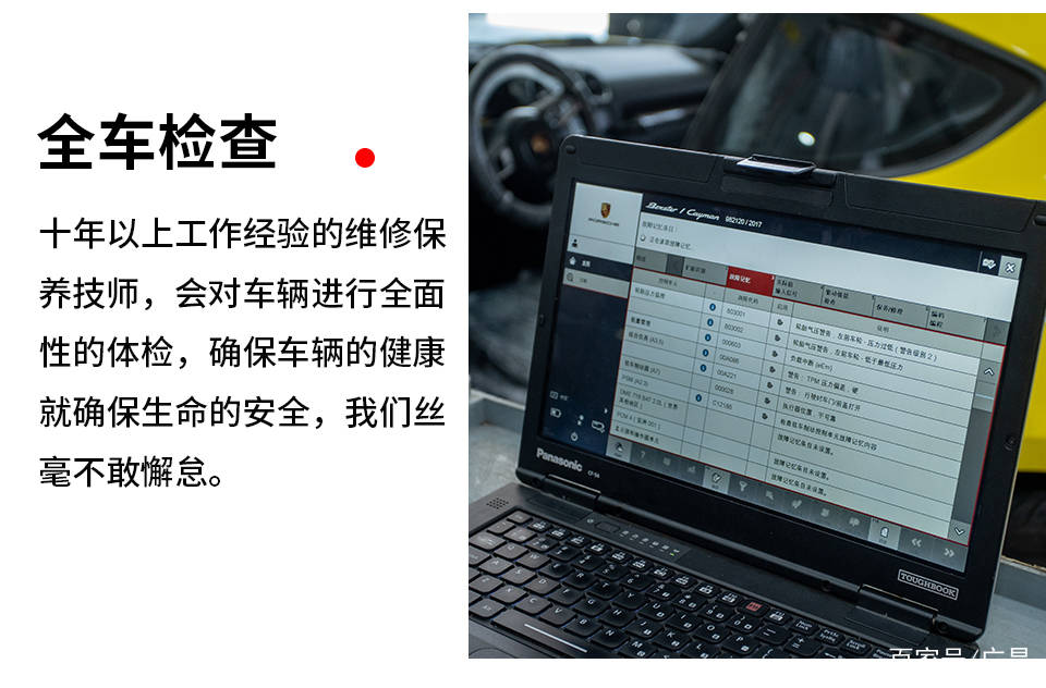 竞速黄保时捷718cayman常规保养