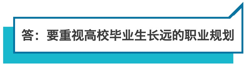 与孩子一辈子的健康有关！代表委员@你关注这5个热议话题