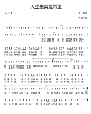 希望曲谱_陶笛曲谱12孔(4)