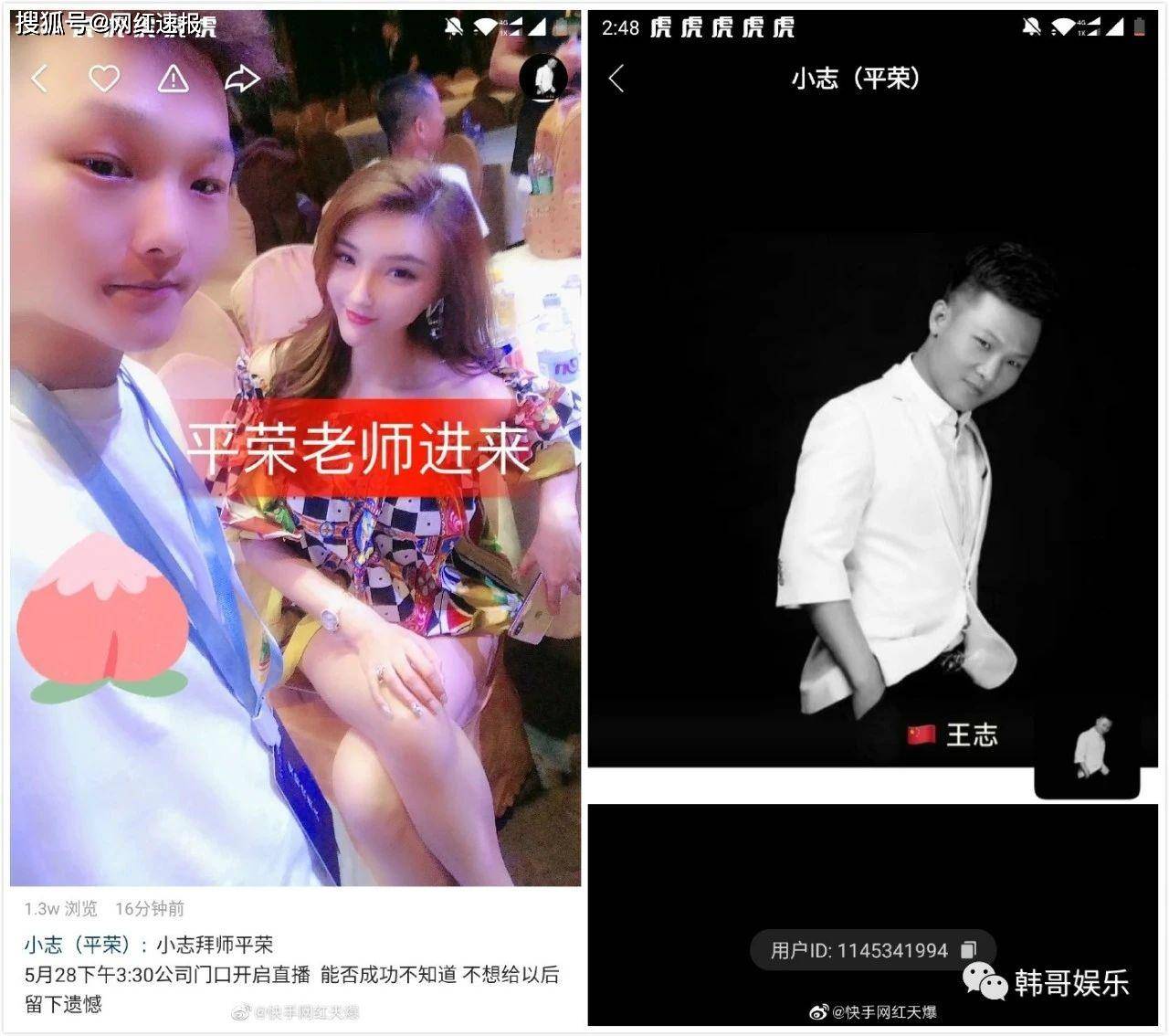 蓝驴必一战,小志叛逃拜平荣为师!