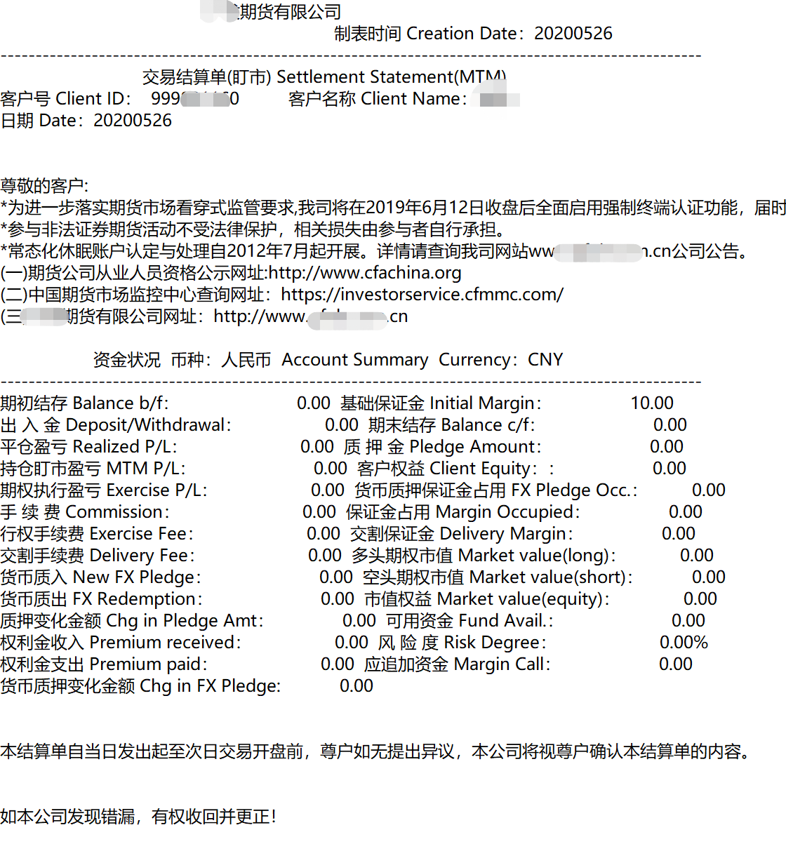 期货交割单在非法经营期货平台案件中的作用_交易结算