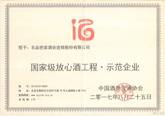 什么是特许经营品牌 b21084042da844d087cdaa27bccc27ea.png