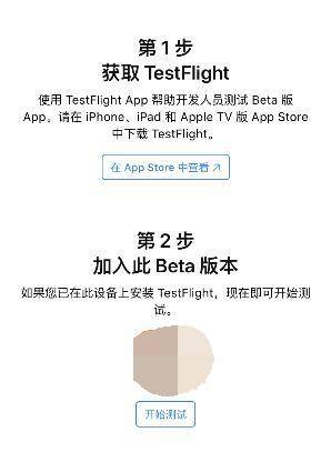 testflight下载链接 d3749b746e154038ad763af3cdf8f4eb.jpeg