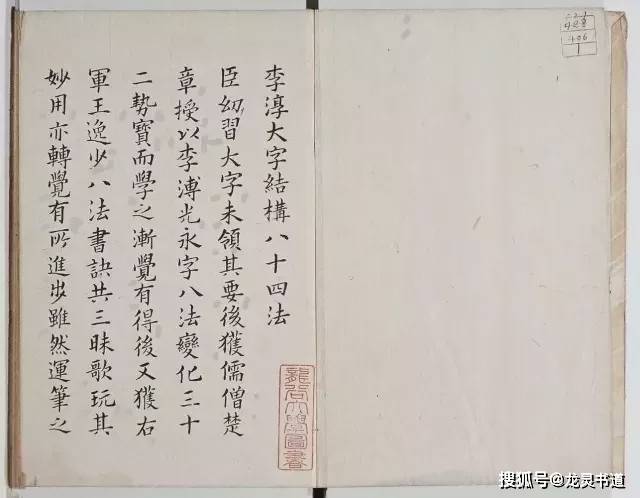 书法教程免费 0a504ca431db4d1282c4639e522513ec.jpeg