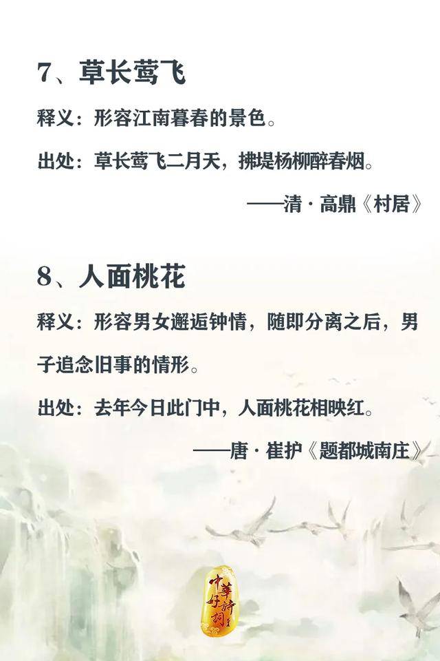 诗什么传什么成语_成语故事简笔画