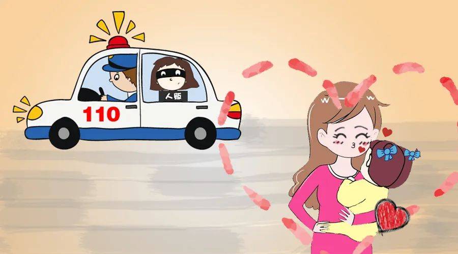 赶紧打110报警