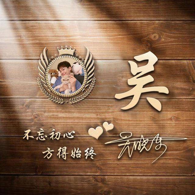 用你的姓氏做微信头像,太美了,43张高端大气签名头像,请