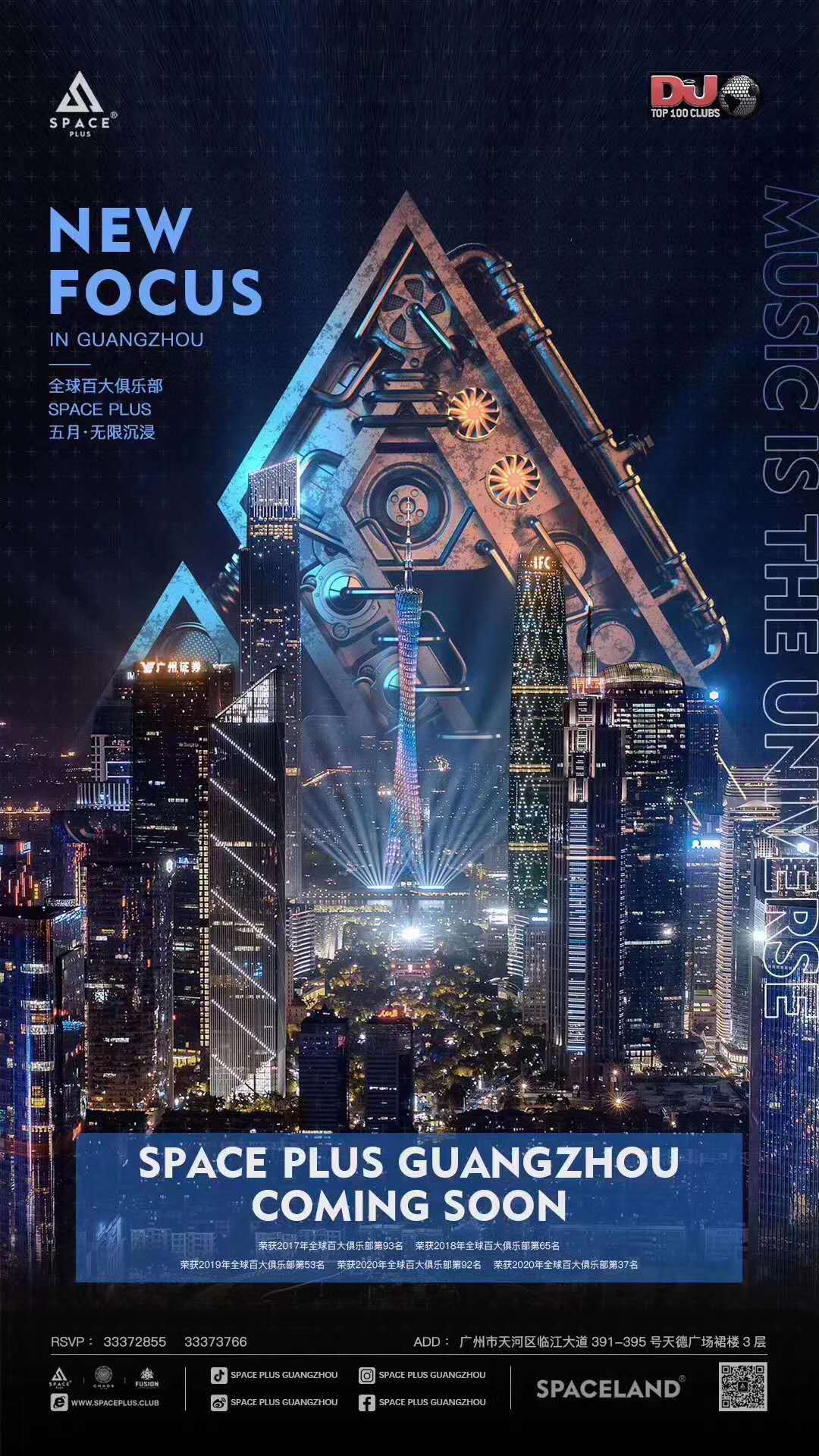 广州spaceplus,广州spaceplus酒吧 头条:融入场景艺术,spaceplus广州引领沉浸式娱乐时代