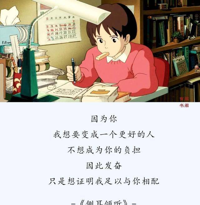 宫崎骏经典动画语录:因为你,我想要变成一个更好的人!