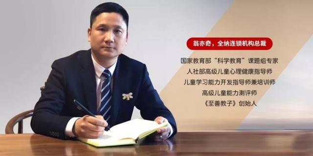 全纳儿童能力训练中心创始人翁亦奇提出了"做有温度的教育,有良心的