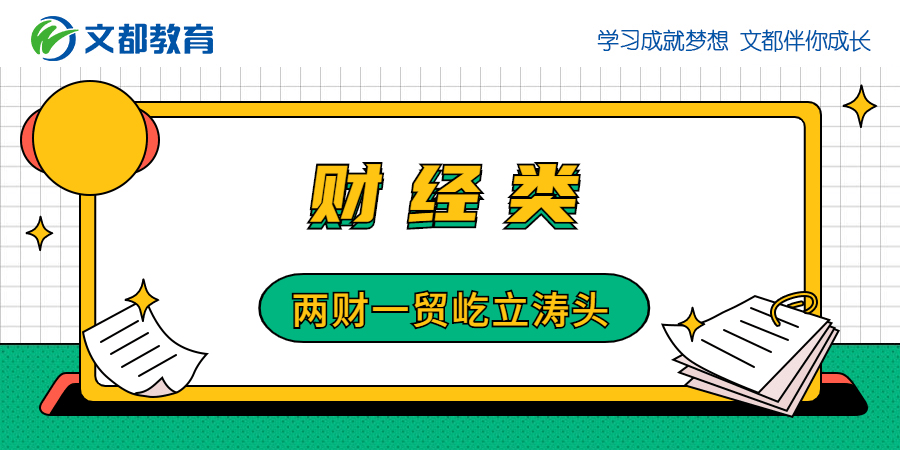 专业|你值得拥有211院校优势专业大盘点