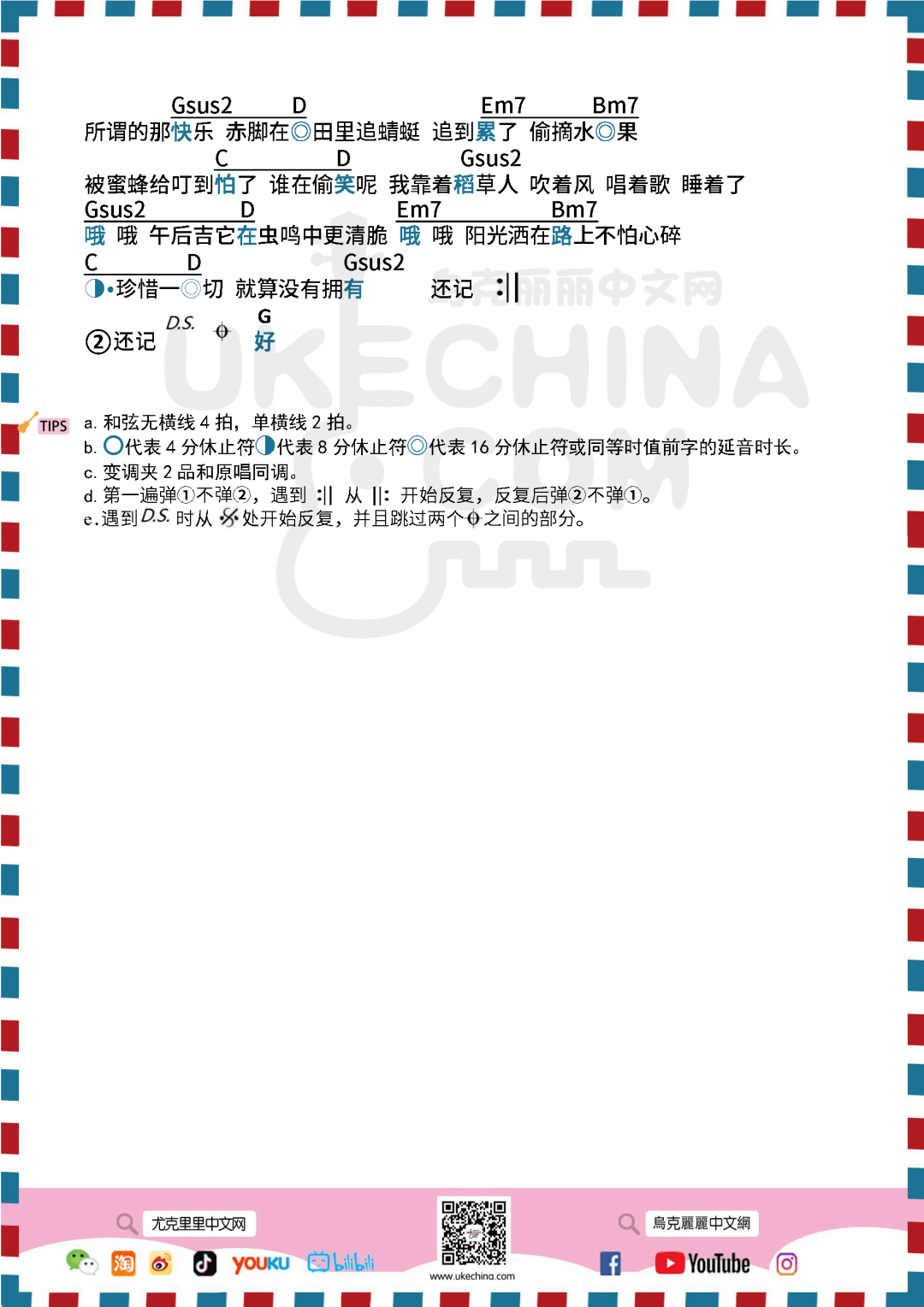 尤克里里稻香简谱歌谱_周杰伦 告白气球 ukulele谱 尤克里里弹唱教学(3)