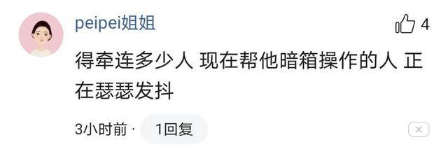 原创山西省教育厅回应仝某高考身份事件：全面调查！网友:铁锅炖自己